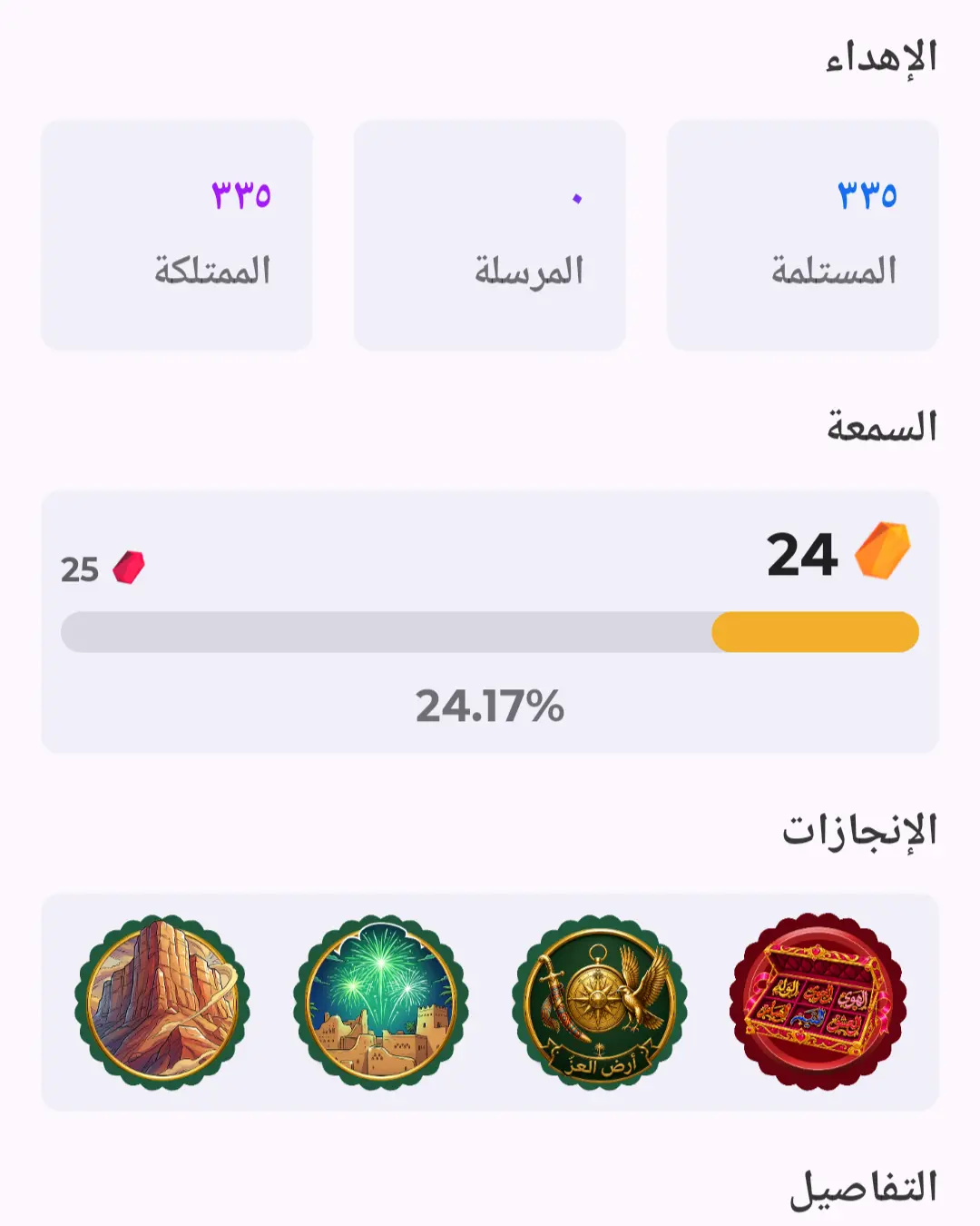 للبيع حساب برلينقو لفل 24 عضوية سباعية