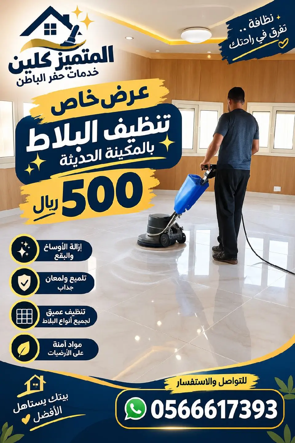 حفر الباطن