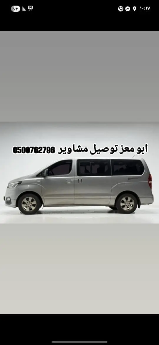 الرياض