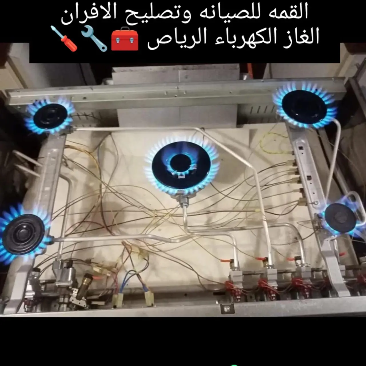 صيانة افران الغاز والكهرباء الرياض