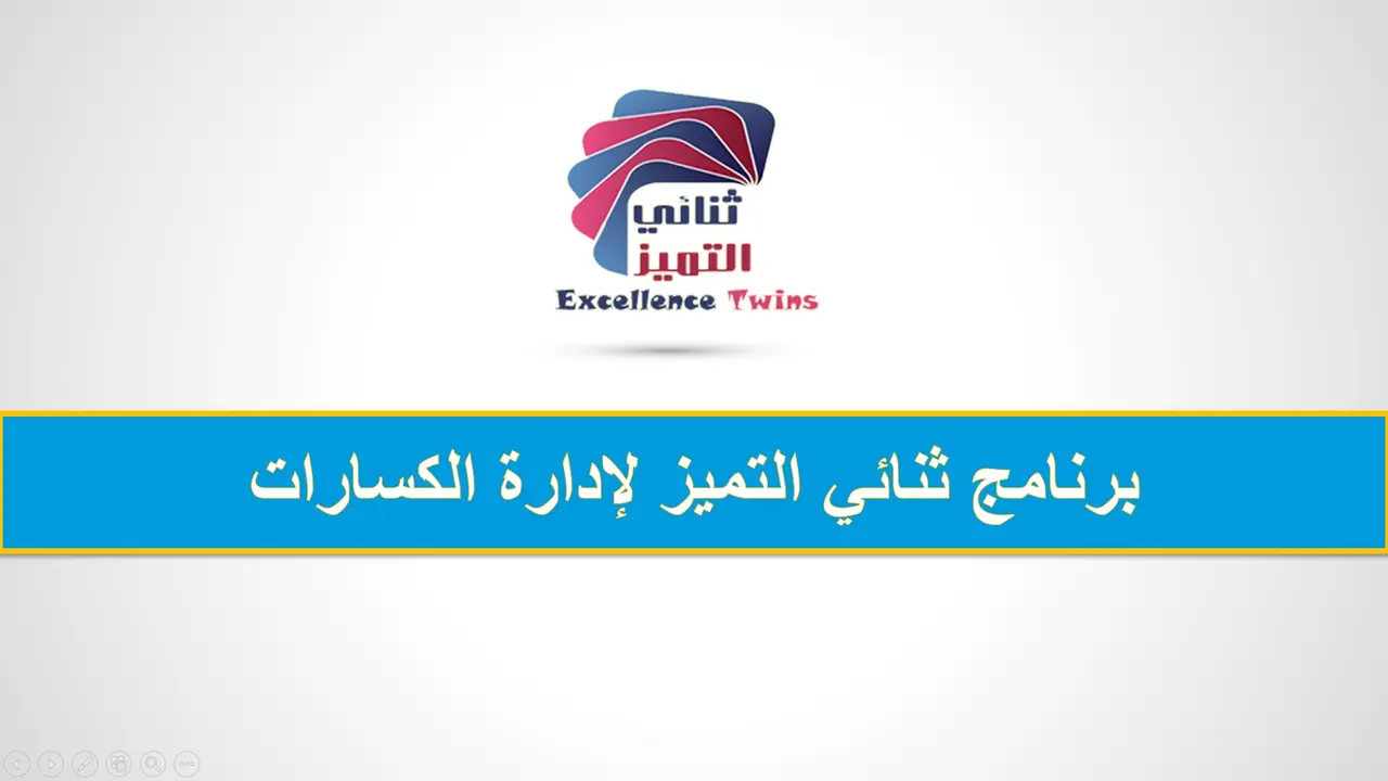 برنامج إدارة الكسارات.